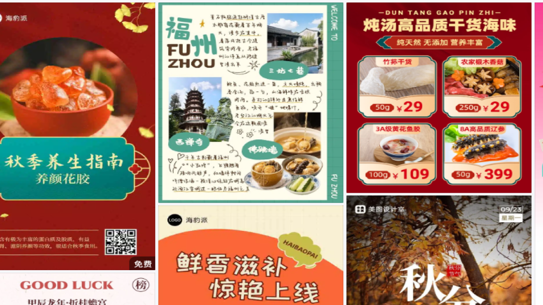 祛痘产品促销专题