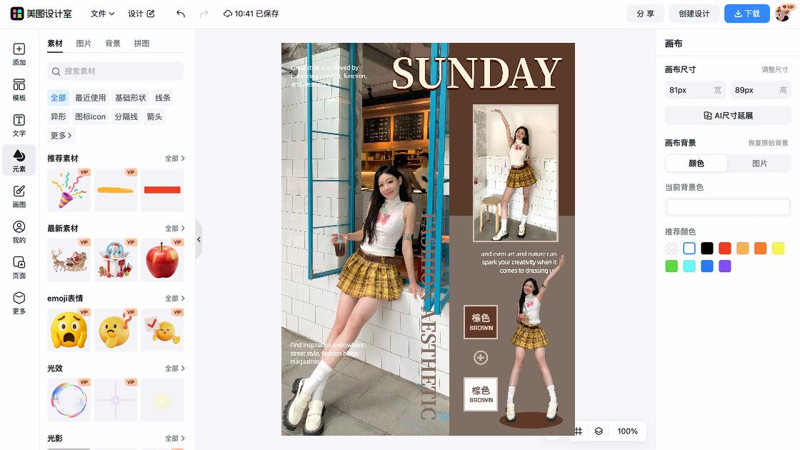 小红书模版