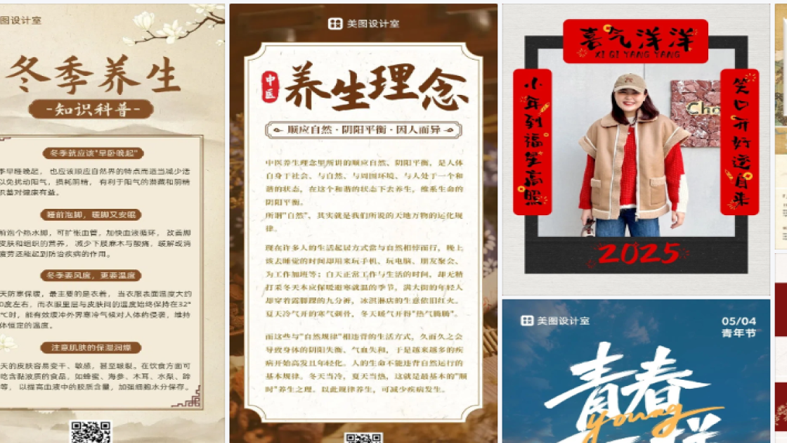 龙抬头创意设计