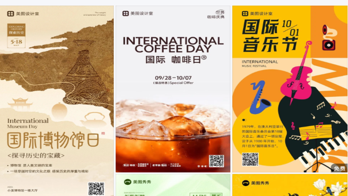 国际减灾日