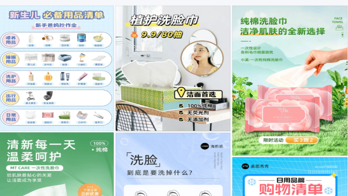洗脸