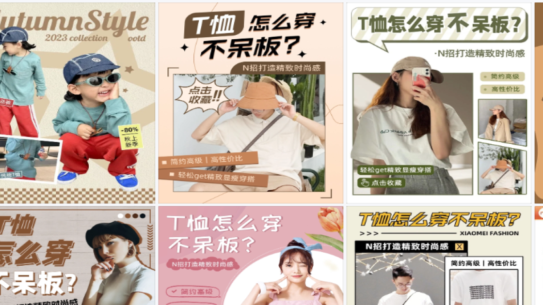 t恤品牌主视觉