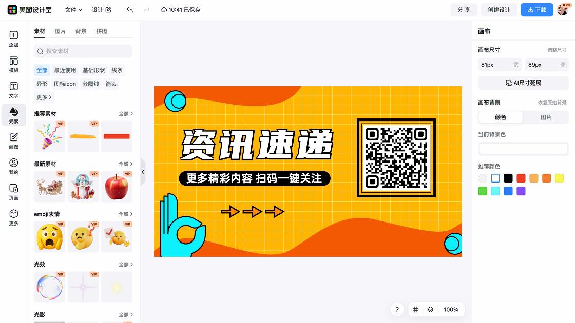 资讯模板大全