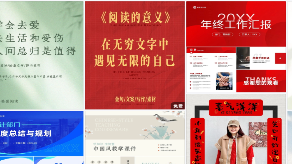 穿衣风格详情页