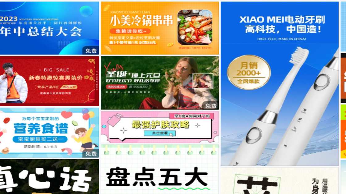 夏季穿搭促销Banner