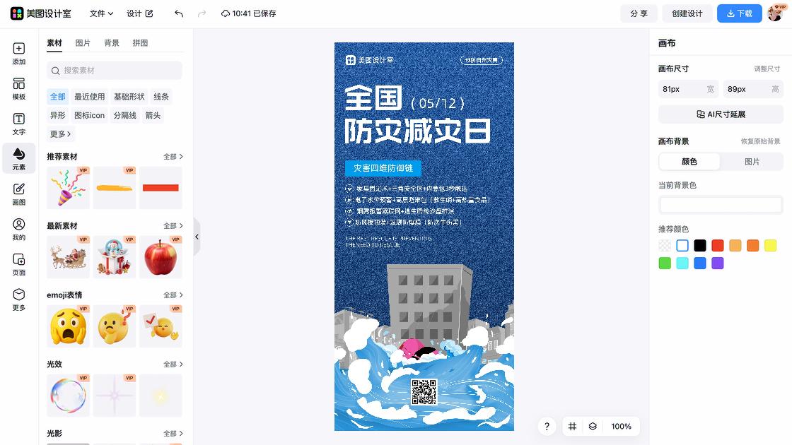 雨季