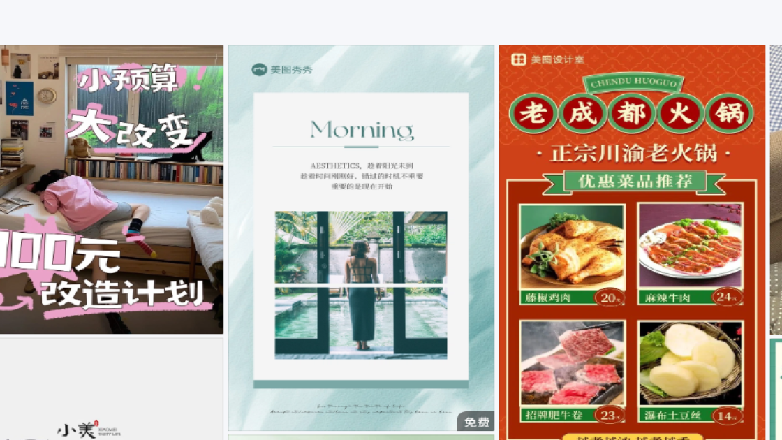 春季服饰产品图排版