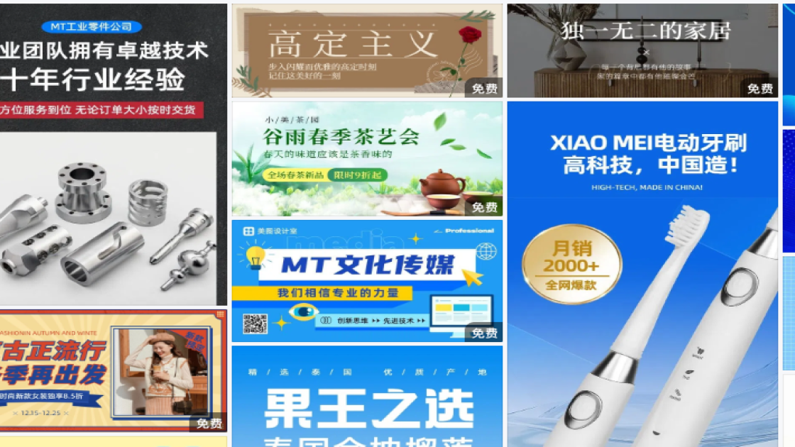 职业装穿搭促销Banner