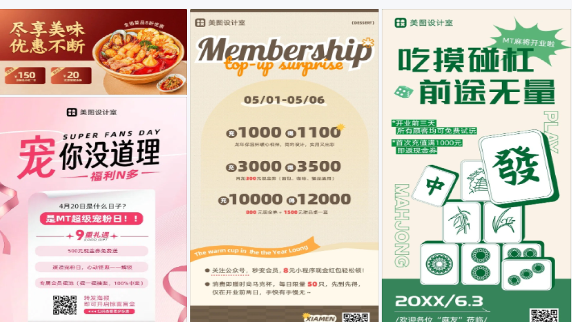 现金券