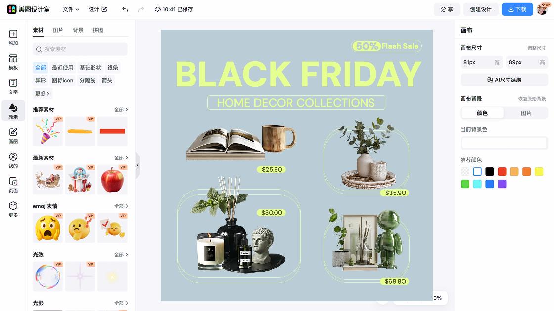 跨境电商商品图设计素材模板大全
