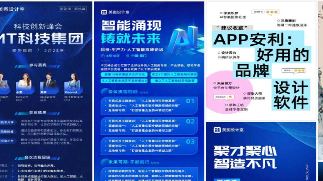 论坛图文设计
