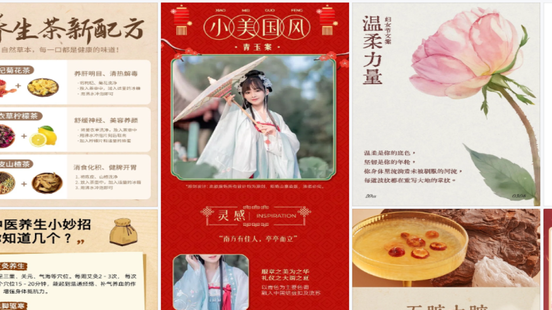 热门小红书爆款封面