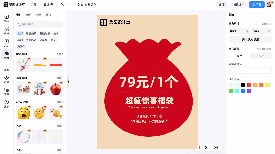 涨价