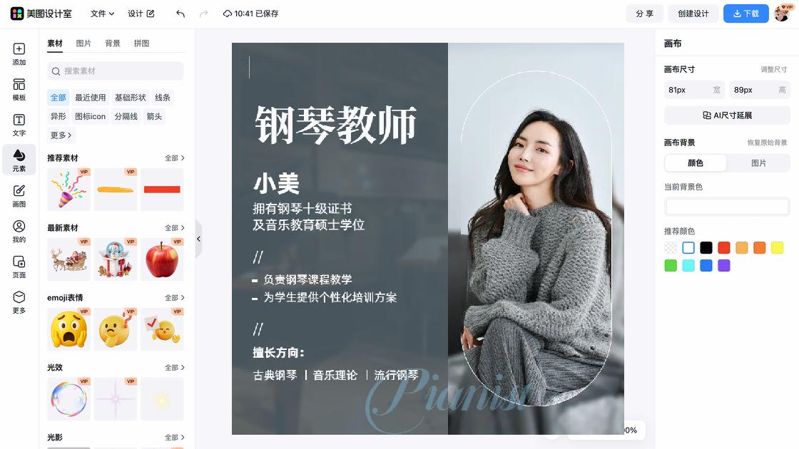教育视觉设计