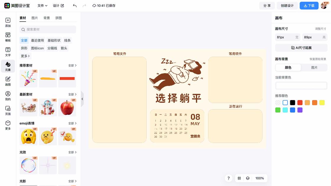 2024年日历