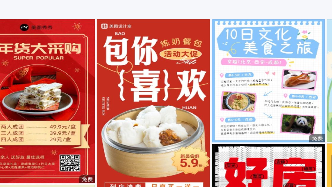 男款模板下载
