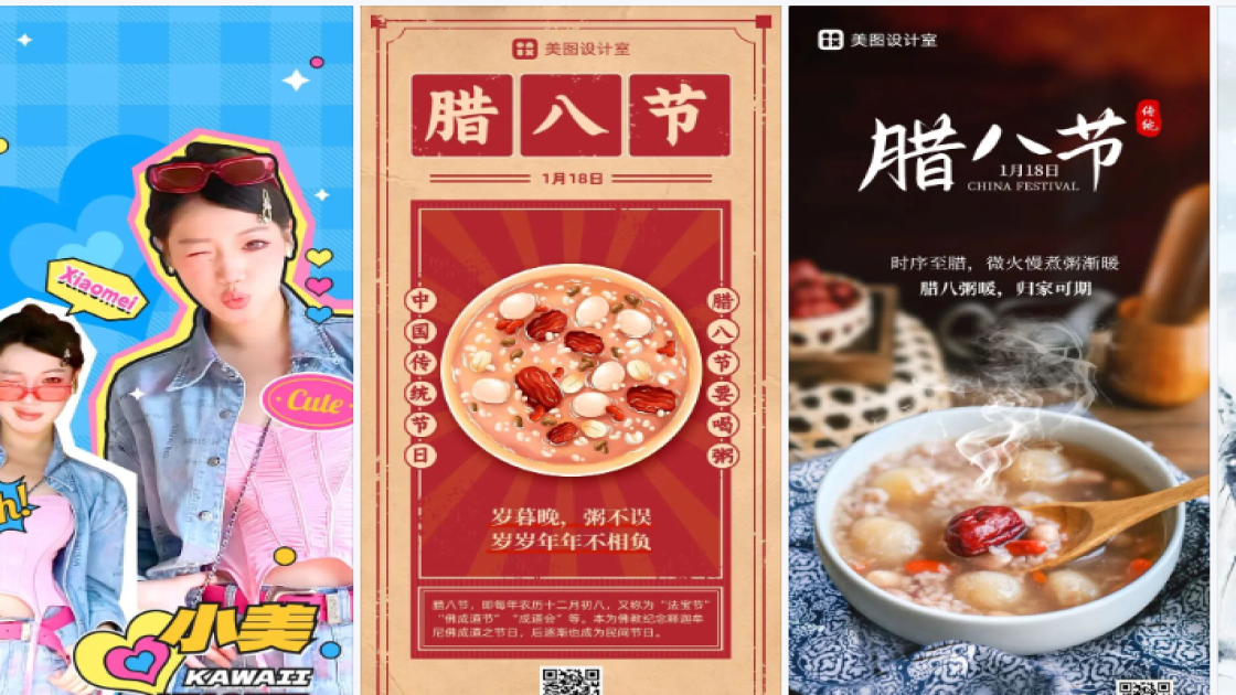 下午茶电商版式