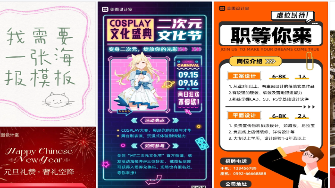 防晒服海报构图