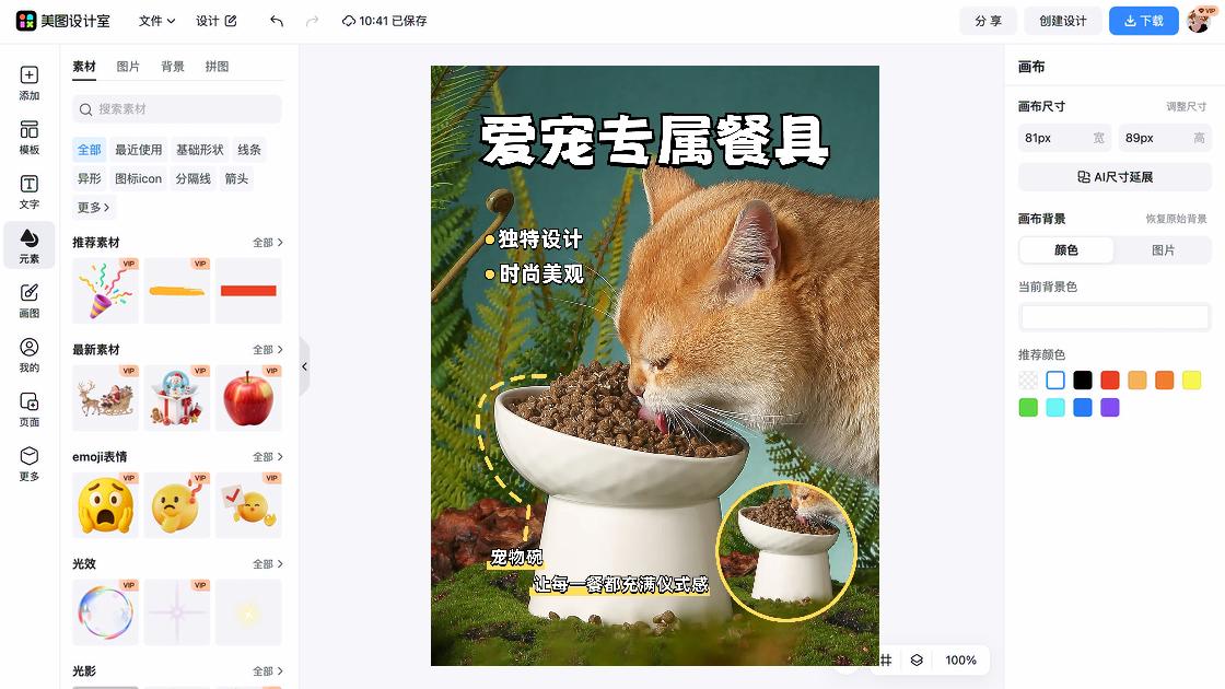 宠物绝育