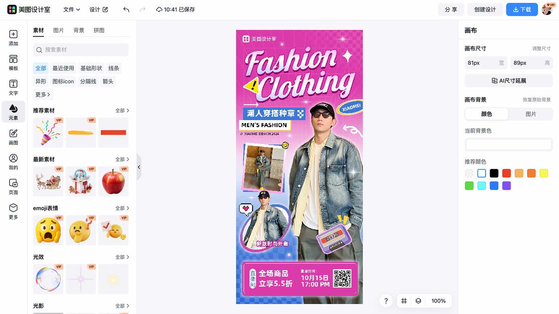 新款女鞋促销横幅