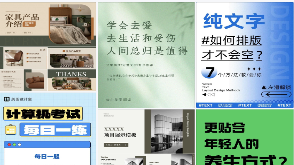 毛衣电商视觉图