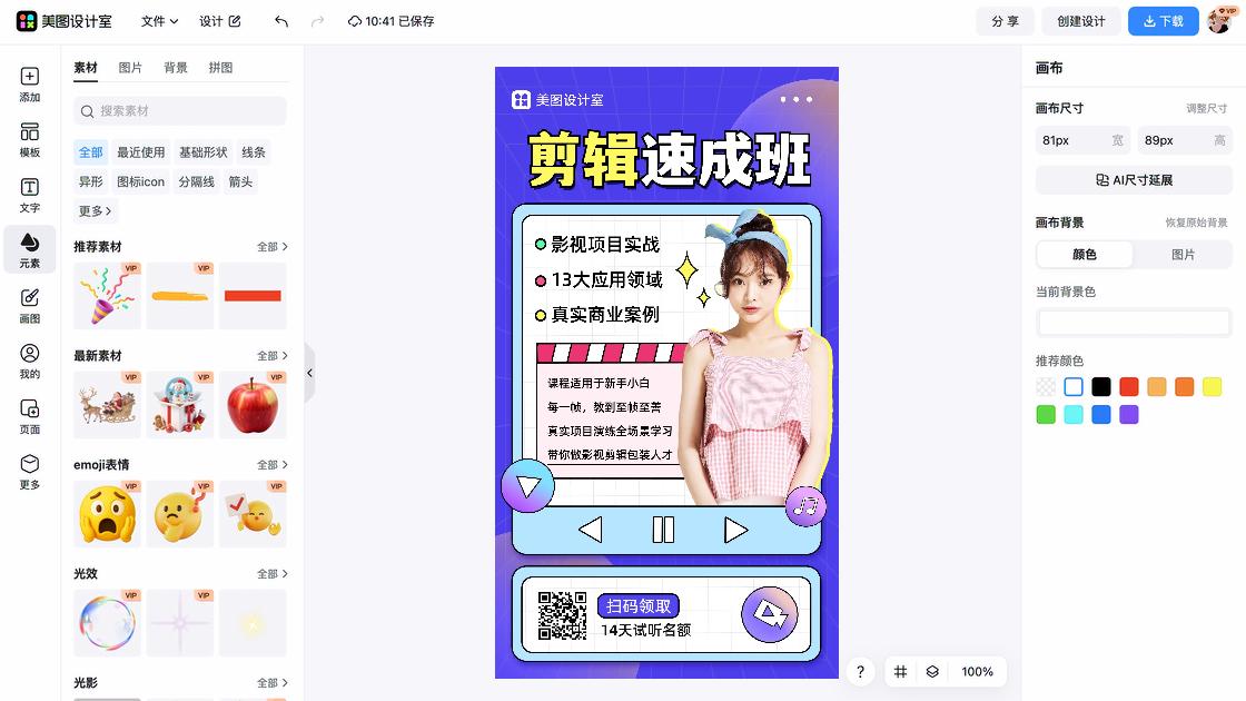试听卡
