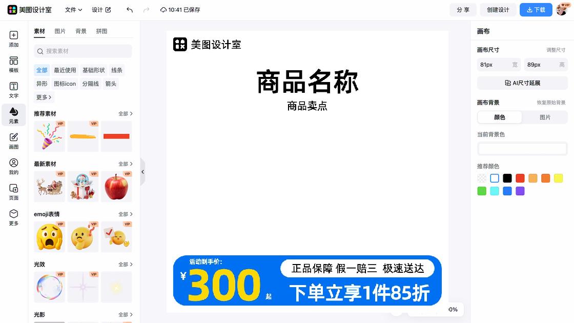 小暑活动主视觉