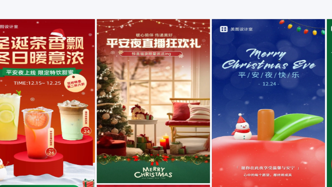 平安夜图文结合