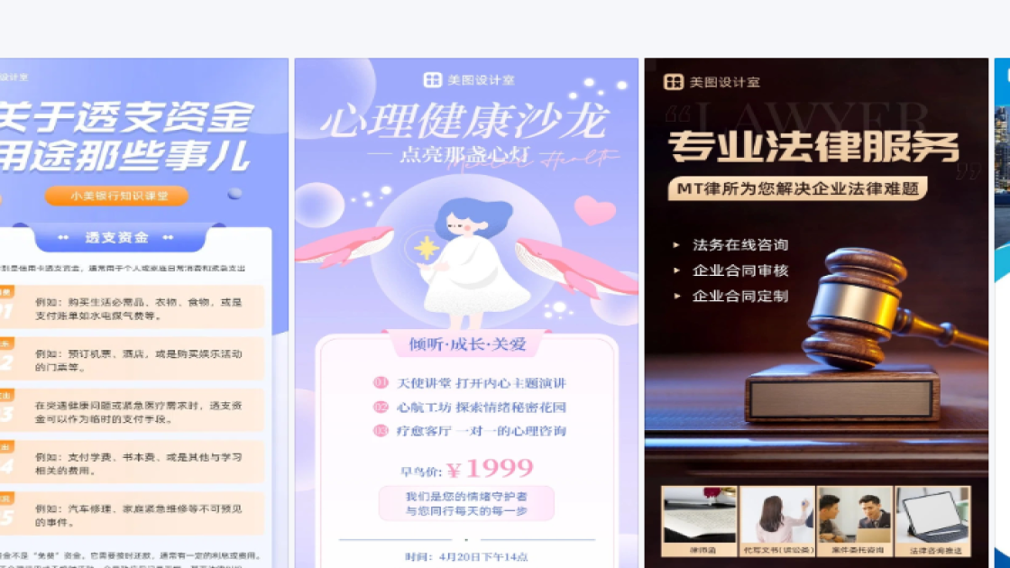 资讯海报合集