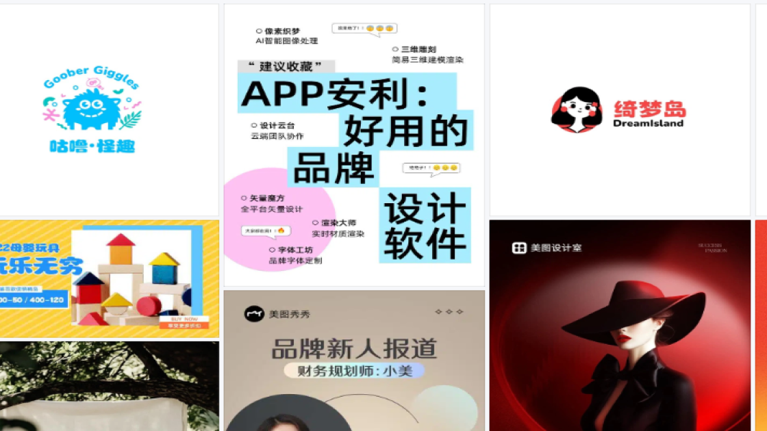 玩具品牌创意设计