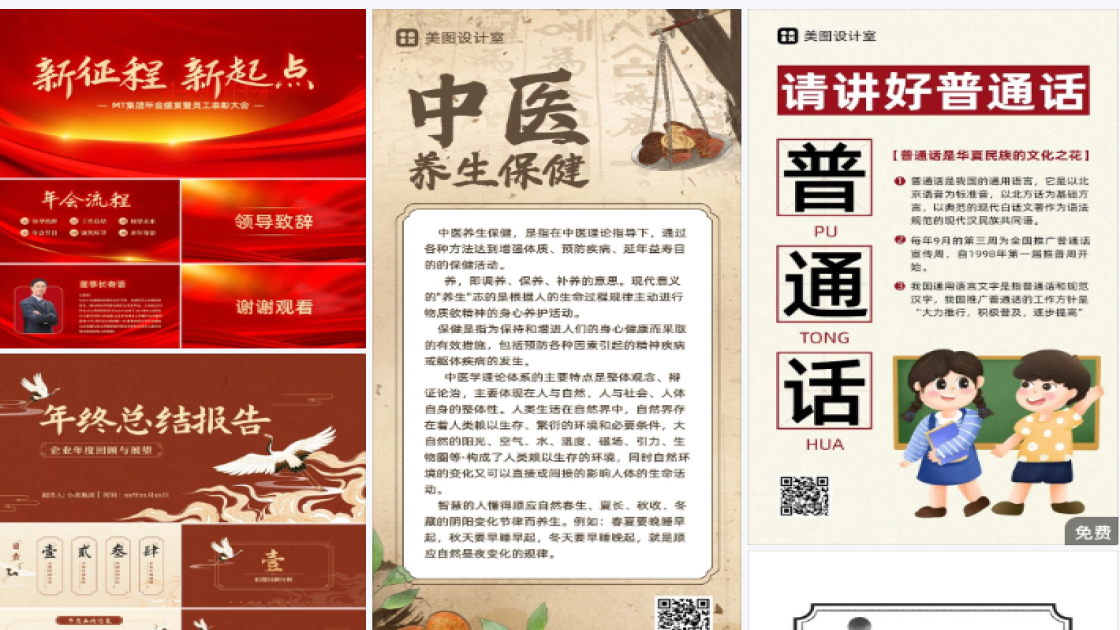 儿童玩具产品海报