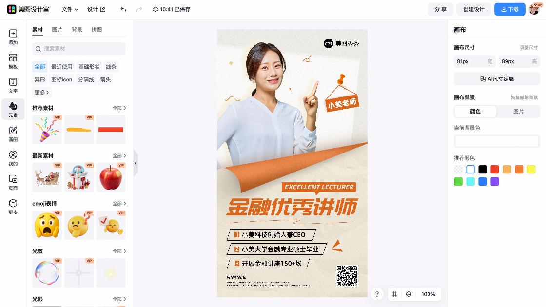 金融模板大全