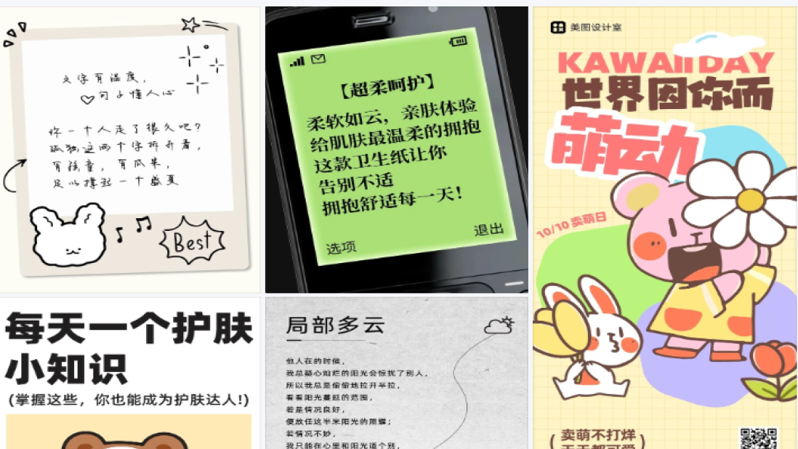 玩具爆款图