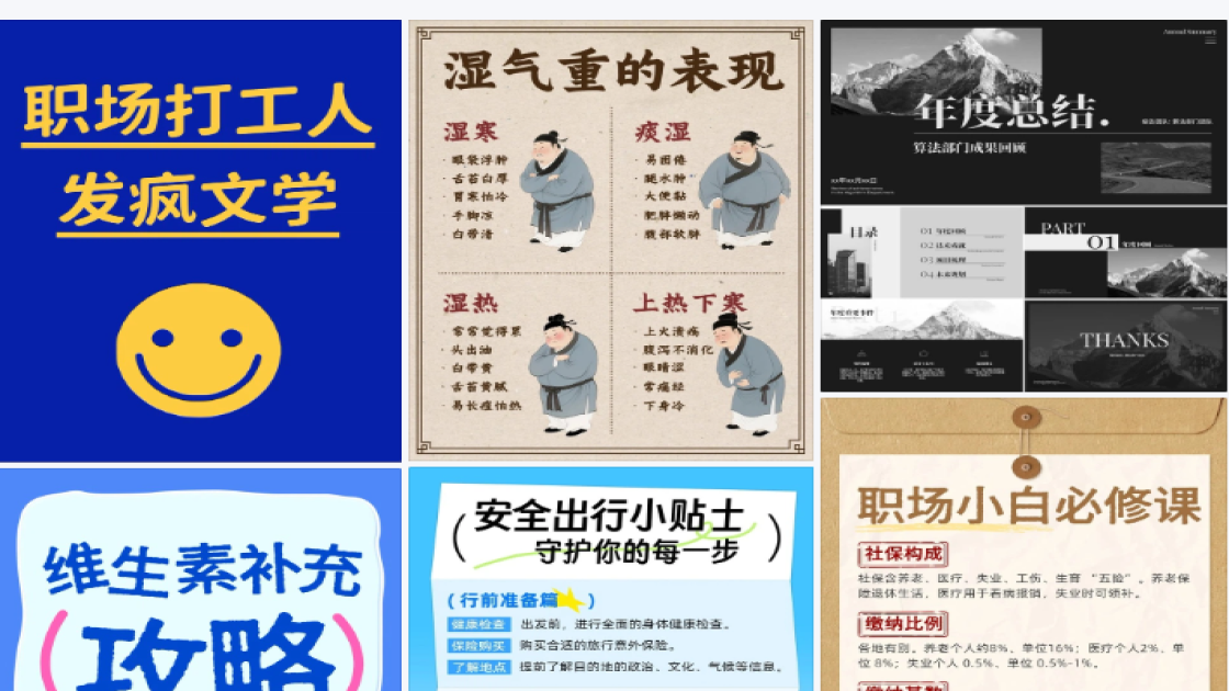 补水保湿海报爆款设计