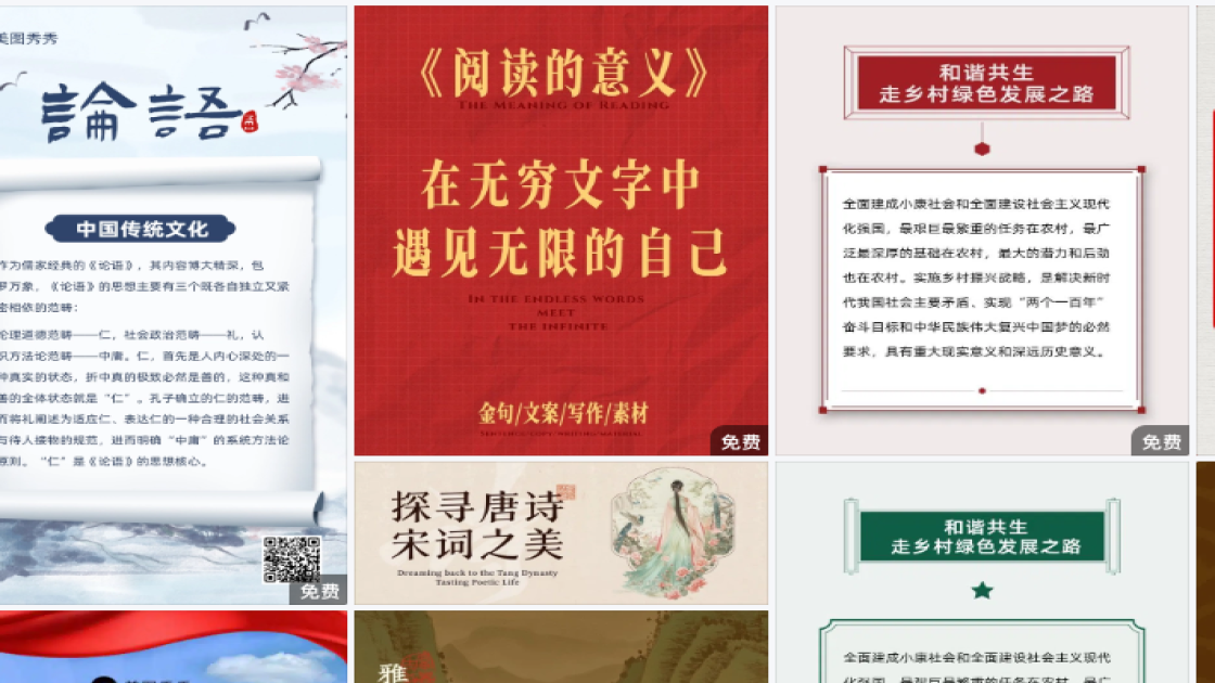 粉饼视觉营销