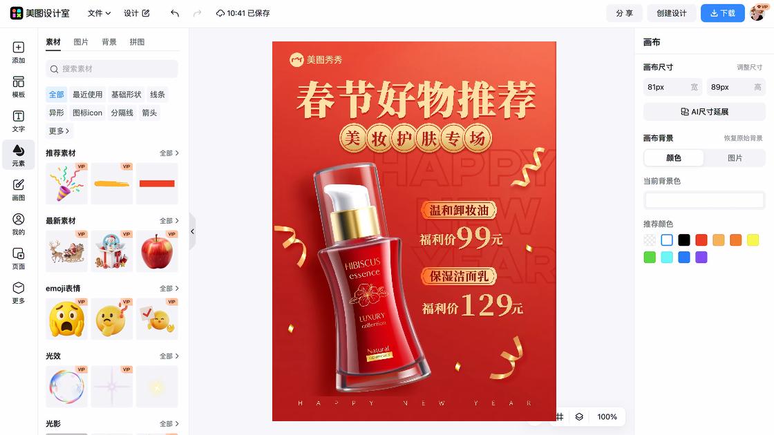 洁面乳品牌设计