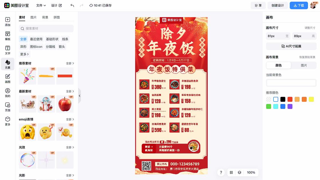 世界自闭症日海报爆款设计