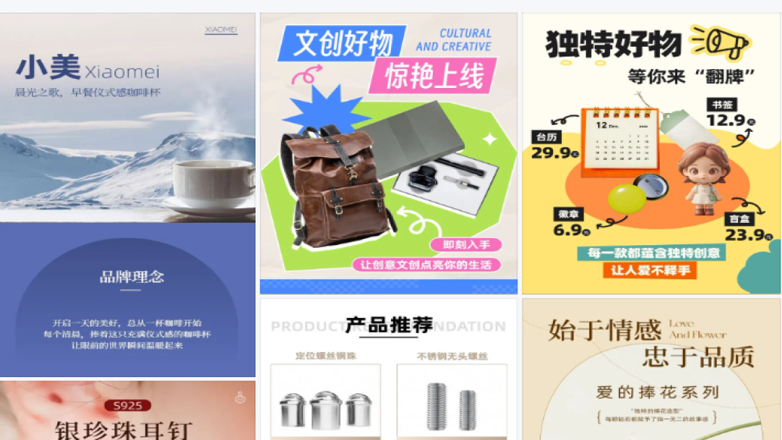 文创产品
