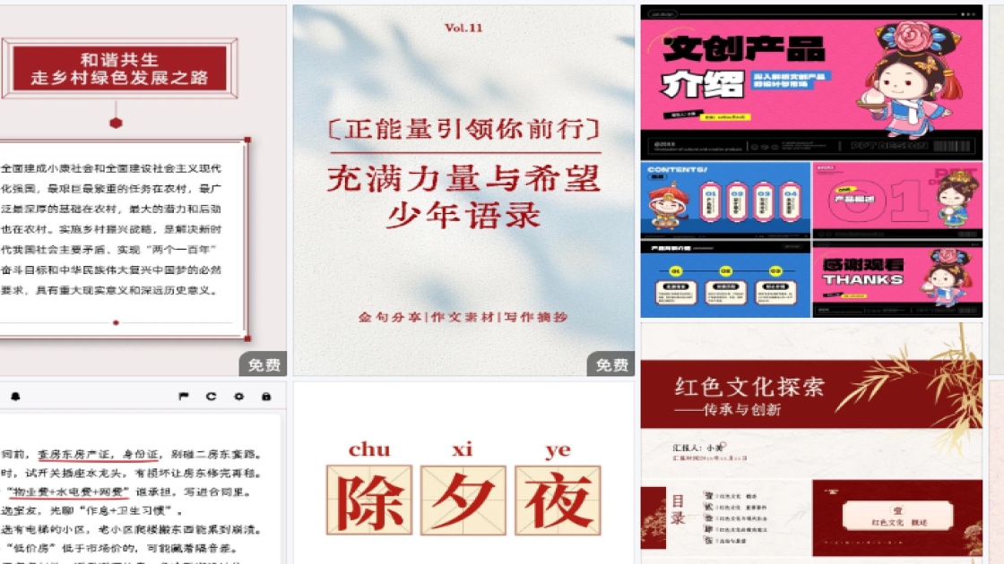 世界消除贫困日创意设计