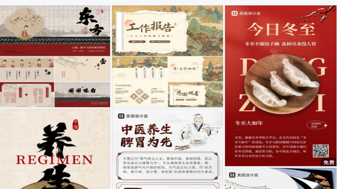 搭配技巧平面创意