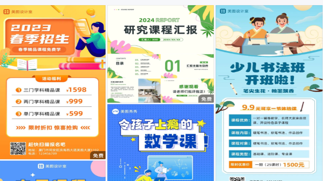 瑜伽课程