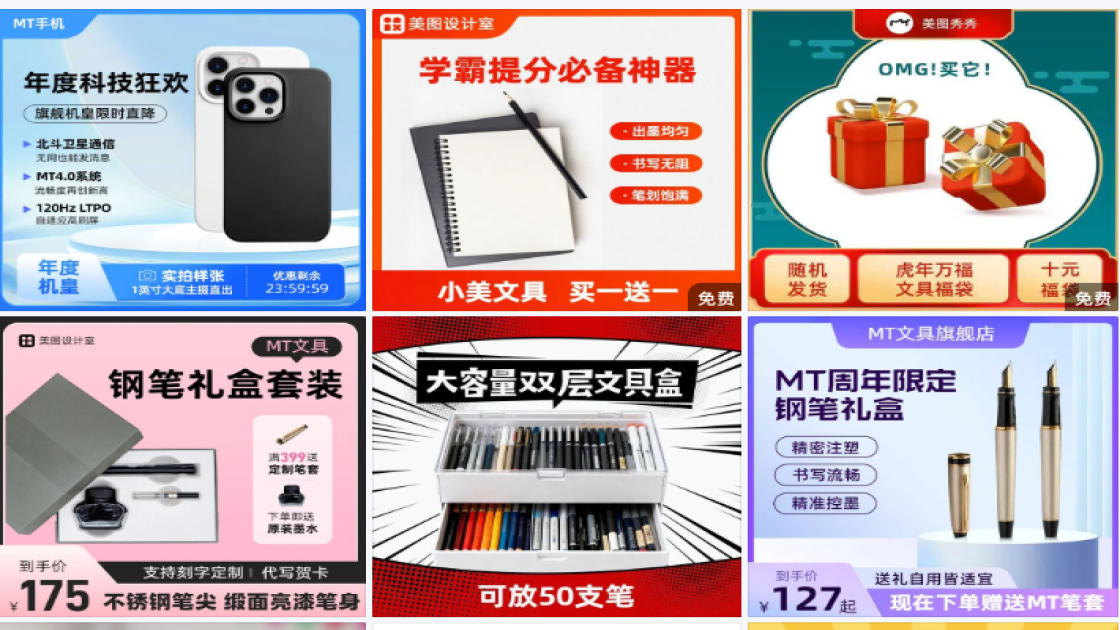 文具主图