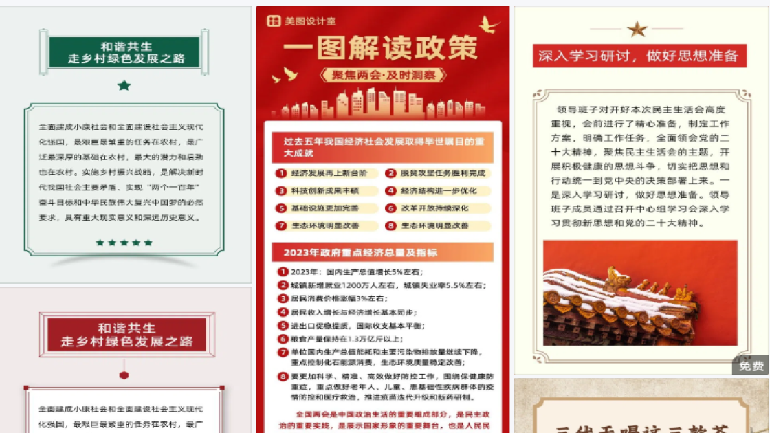 照相馆产品海报