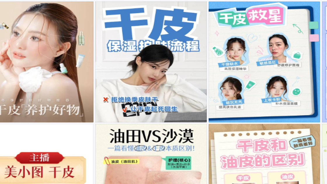 干皮模板大全