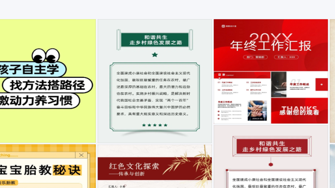 电商海报创意合集
