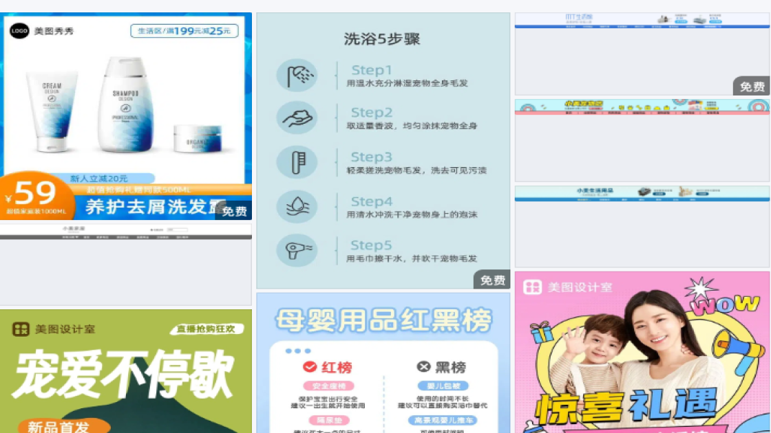 洗浴用品