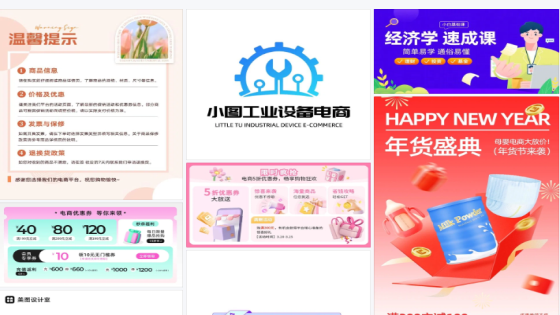 电商主图简单