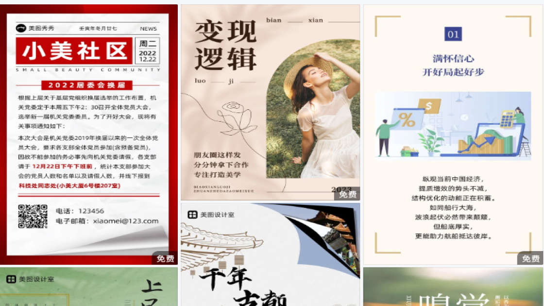 自助餐限时特惠