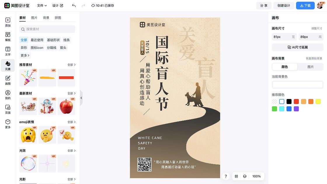 国际聋人节海报设计推荐