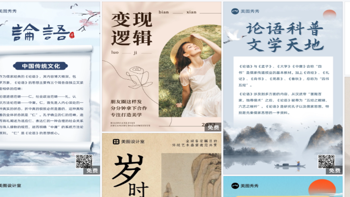 喷雾营销素材